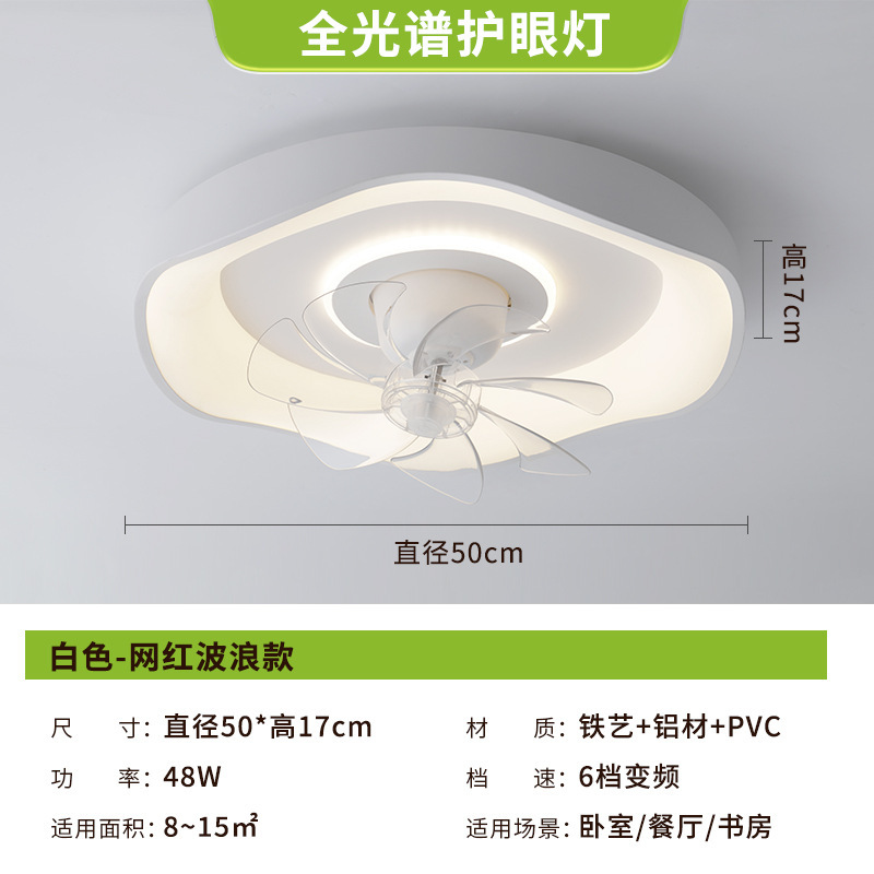 风扇灯卧室简约客厅主灯吸顶电扇灯静音大风量智能一体餐厅风扇灯|undefined