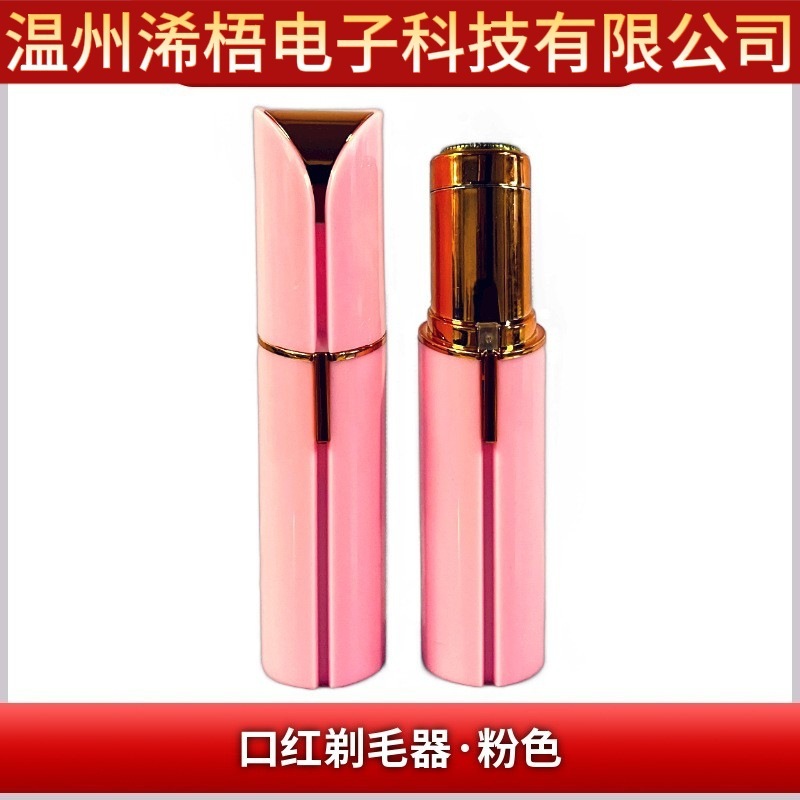 口紅シェーバー電動眉毛トリマー女性脱毛器 USB 充電式ミニシェーバー脱毛器脱毛器|undefined