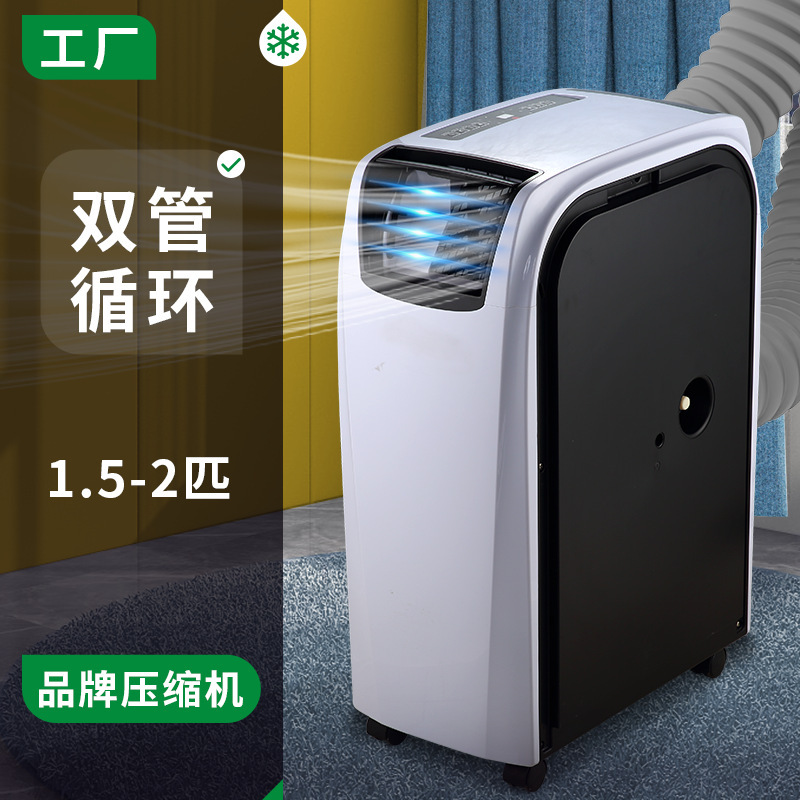 Hanma Commercial Air Conditioning Equipment Tent with Cooling and Heating Purification and Sterilization Double-Tube Wifi Control Industrial Mobile Air Conditioner Hanma Commercial Air Conditioning Equipment Tent with Cooling and Heating Purification and Sterilization Double-Tube Wifi Control Industrial Mobile Air Conditioner