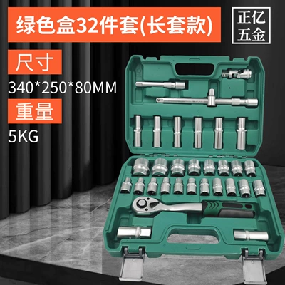 Mechanical Installation, Car Repair and — Mühərrik tənzimləmə alətləri - green-box-32-piece-set-long-set