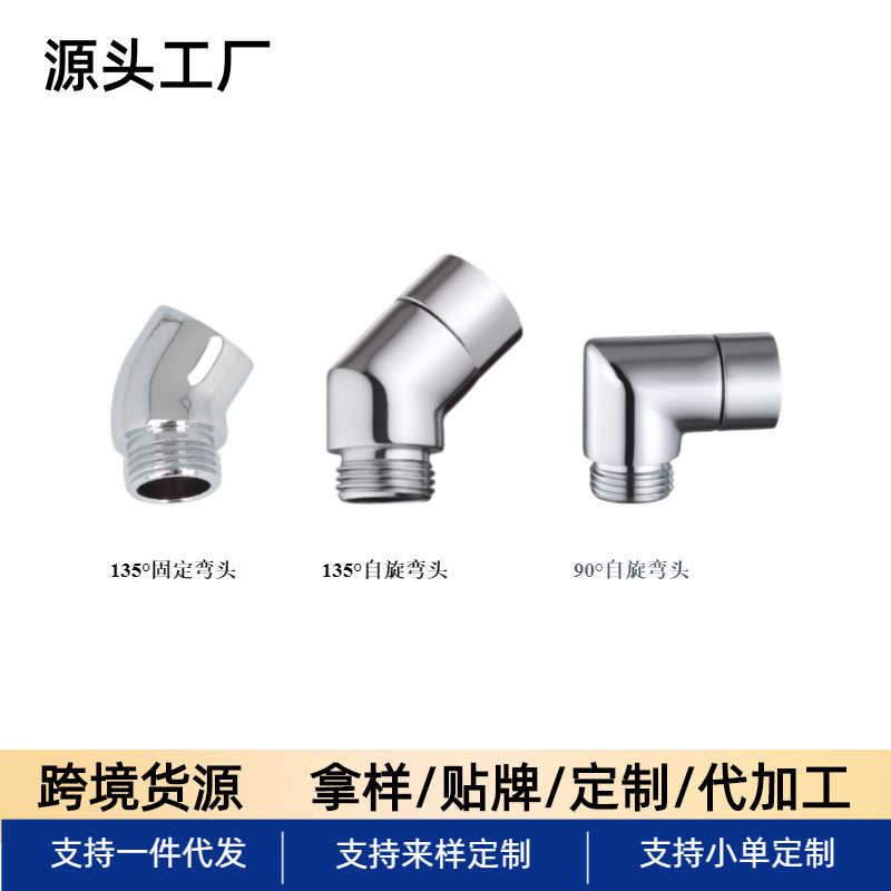 ハンドヘルドシャワーヘッドからトップスプレーへの接続ロッド延長調整延長パイプブラケット4点インターフェースシャワーアクセサリーエルボ|undefined