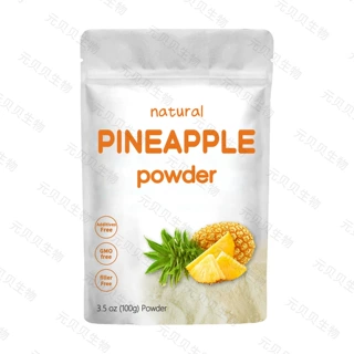 工厂现货菠萝粉100g水溶菠萝果粉烘焙糕点原料菠萝提取物跨境批发
