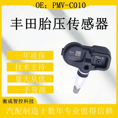 Tire pressure monitoring system Lexus Tpms Tire