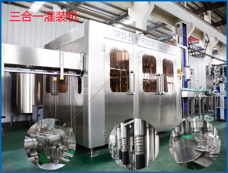 三合一灌裝機(jī)