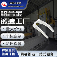 非标定制铝合金锻造件电动轮椅车连接支架配件铝型材CNC精密加工