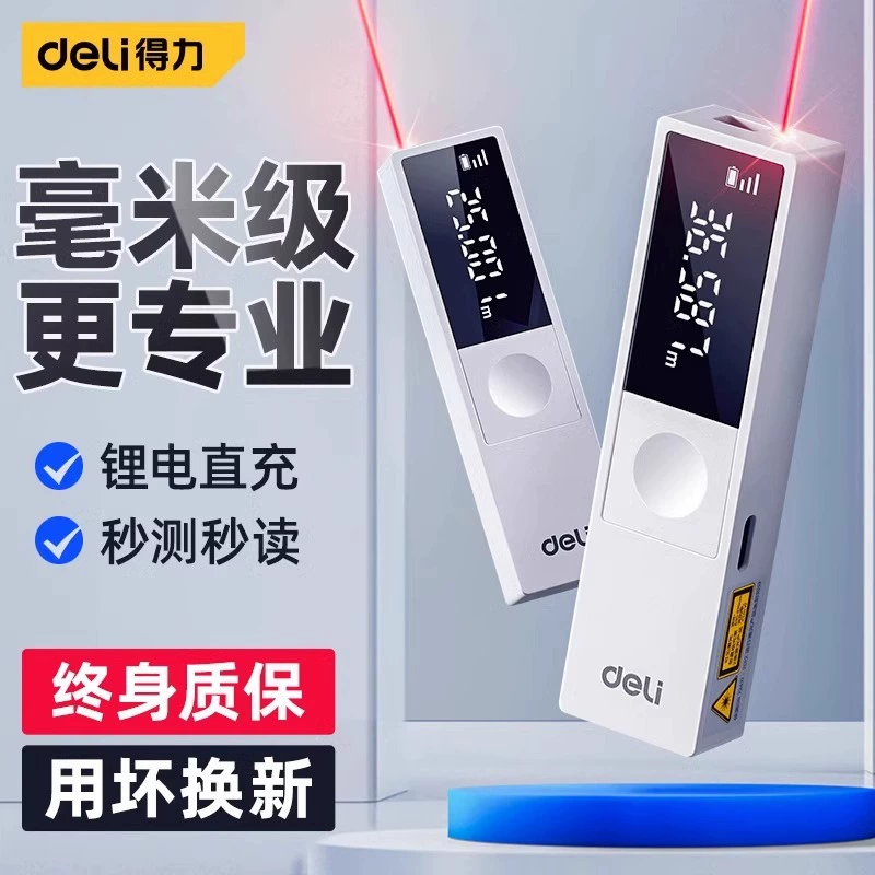 Deli Home Интеллектуальный лазерный дальномер Высокоточная картографическая линейка электронная линейка инфракрасная Бытовая DL331150