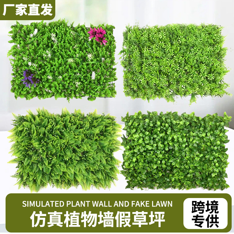 Simulated Plant Wall, Fake Lawn, Green Plant Wall Decoration, Background Wall, Fake Flowers, Landscaping, Green Turf, Simulated Green Plant Wall