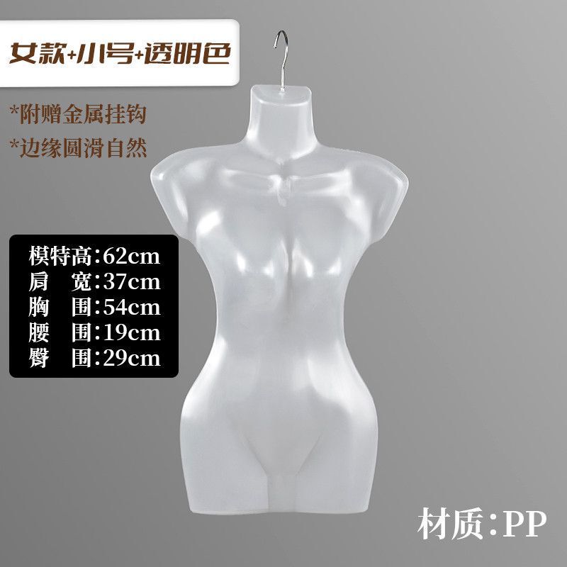 模特片半身塑料模型汉服悬挂衣架厚实耐用泳衣模特衣架衣服展示架|undefined
