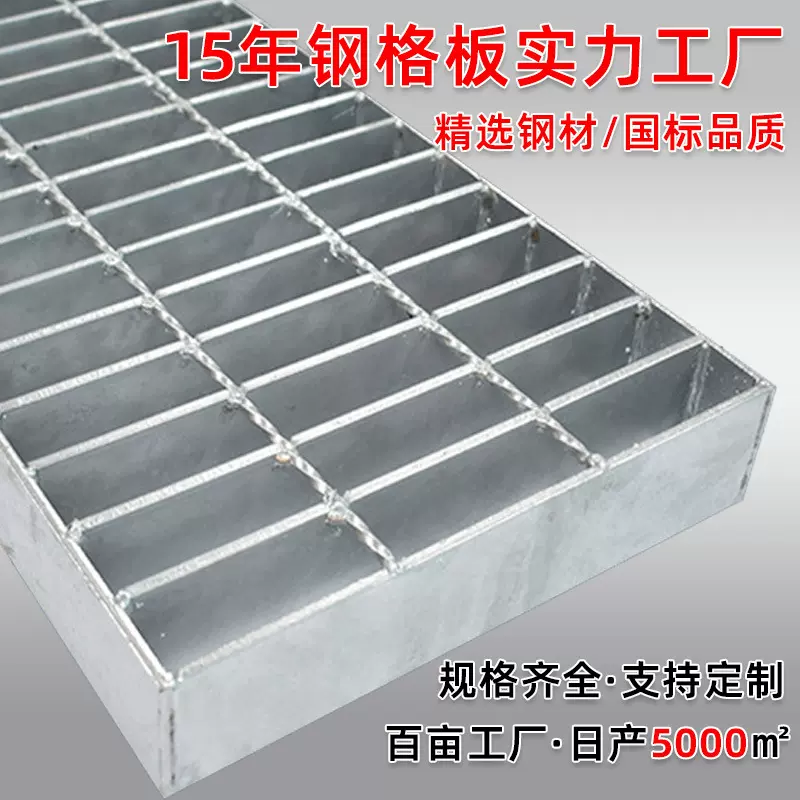 热镀锌钢格板厂家复合齿形格栅板平台插接重型钢格栅不锈钢钢格板