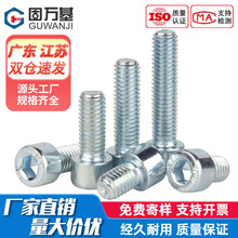 镀锌杯头内六角螺丝圆柱头螺栓白锌内六角螺钉M3M4M5M6M8M10M12