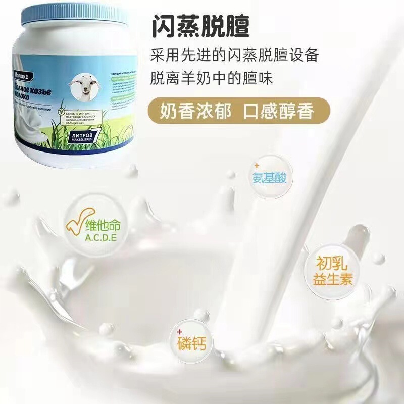 俄罗斯羊奶粉原装进口低脂高钙中老人学生成罐一件代发|undefined