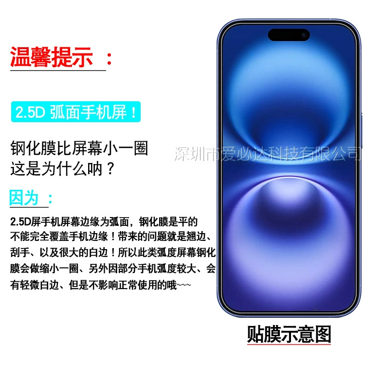Apple, совместимый iPhone 16, iphone 16, мобильный телефон, защитный стеклянный экран
