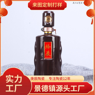 Jingdezhen Ceramic Wine Bottle Set of 0.5kg Antique-Style Two-Bottle Collection with High-Sealing Wineware Empty Wine Bottles and Wine Jars