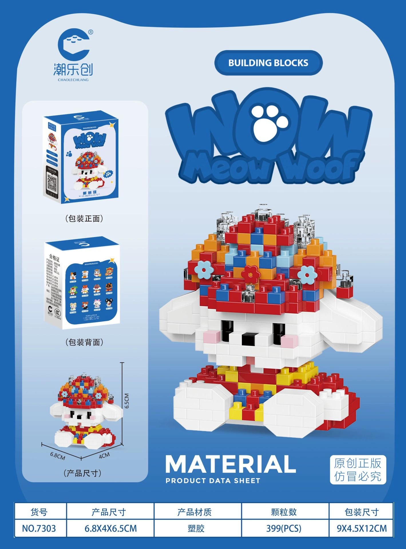 Chao Le Chuang Лего, конструктор, игрушка для мальчиков, маленькие детали