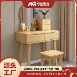 北欧实木梳妆台卧室收纳柜一体现代简约网红带灯原木化妆桌小户型