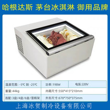 商用冰淇淋柜冷藏展示柜冷冻硬冰淇淋展柜冰激凌展示柜雪糕柜