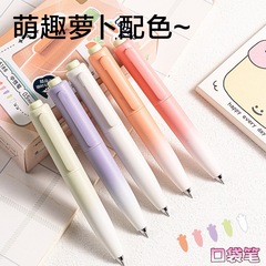 得力S186萝卜头速干笔口袋迷你中性笔按动刷题笔0.5mm双珠ST头笔