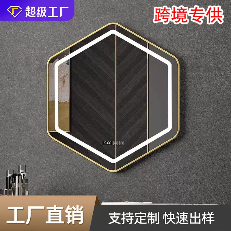 LED智能浴室镜多边形浴室镜除雾打孔蓝牙触控创意六边形镜面
