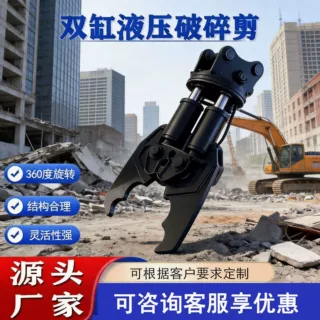 挖掘机破碎钳混凝土房屋拆迁墙体粉碎钳矿山石料破碎设备
