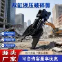 粉碎破碎矿山墙体设备