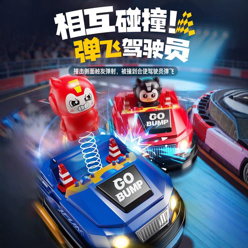 Remote-Controlled Bumper Cars for Amusement Park Stalls, Two-Player Battle, Children's Electric Remote Control Cars, Supports Dropshipping Remote-Controlled Bumper Cars for Amusement Park Stalls, Two-Player Battle, Children's Electric Remote Control Cars, Supports Dropshipping