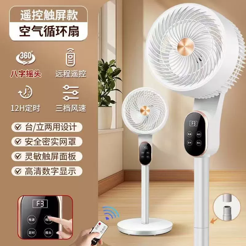 Вентилятор циркуляции воздуха Yangzi, высококачественный голосовой вентилятор, настольный вентилятор двойного назначения с встряхивающей головкой, напольный вентилятор, конвекционный вентилятор, вентилятор для живого подарка