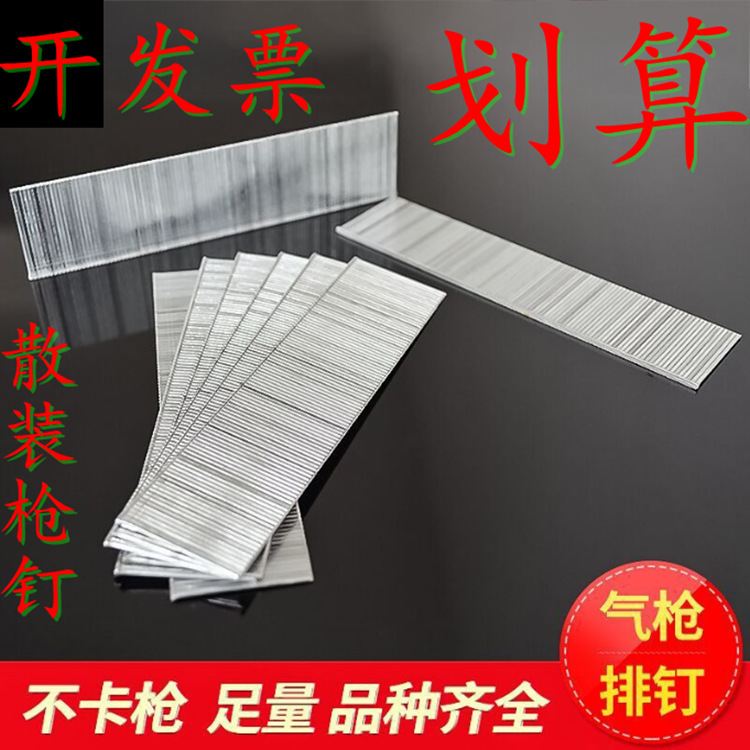 Wholesale Bulk Pneumatic Gun Nails, Woodworking Nails, Air Staple Nails, Straight Nails F30F25F20F15T38T50, Non-Stuck Nails Wholesale Bulk Pneumatic Gun Nails, Woodworking Nails, Air Staple Nails, Straight Nails F30F25F20F15T38T50, Non-Stuck Nails
