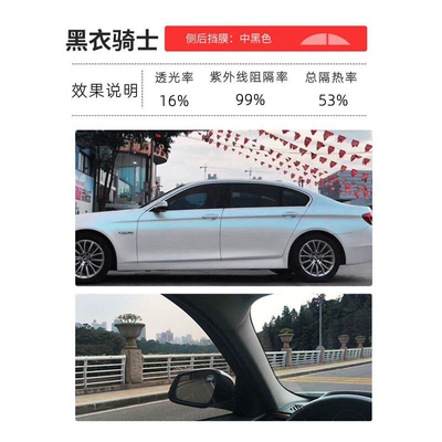 Full Car Glass Heat-Insulating Film, Automotive Film