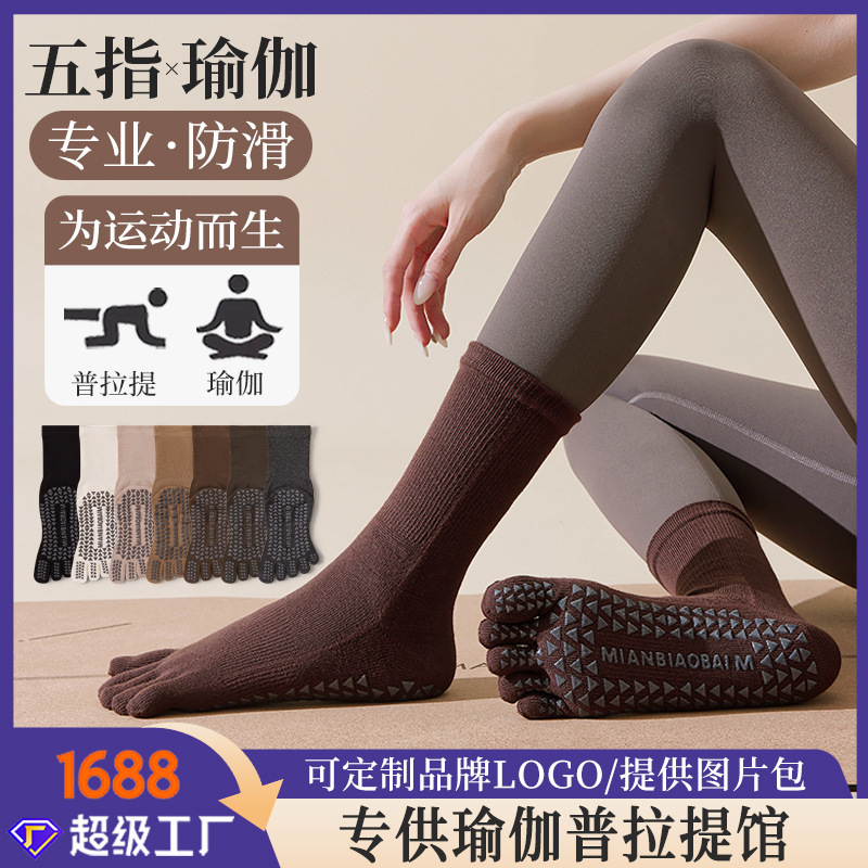 Professional non-slip five-toe yoga socks for sports and fitness, Pilates yoga socks, running split-toe socks wholesale Professional non-slip five-toe yoga socks for sports and fitness, Pilates yoga socks, running split-toe socks wholesale
