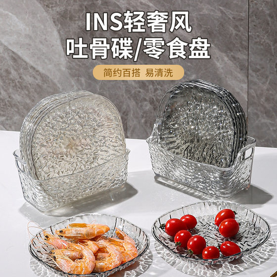 Light Luxury Plastic Household Spitting Bone Dish Dining Table Garbage Bone Dish Small Dish Dish Fruit Snack Dried Fruit Snack Dish