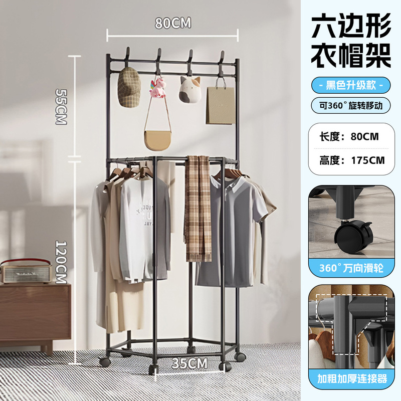 厂家批发六边形可移动落地衣服挂衣卧室家用晾晒晾衣双层阳台家用|undefined