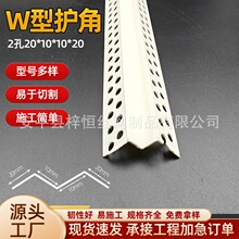 厂直销批发价双眼皮w型 m型阳角线条收口条石膏板吊顶护角
