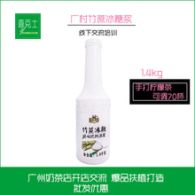 广村竹蔗冰糖糖浆1.4kg 调味浓缩蔗糖糖浆水果茶奶茶原料专用果糖