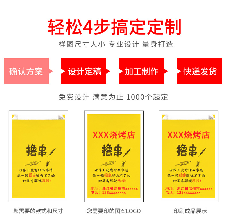 金龙报喜详情页_03