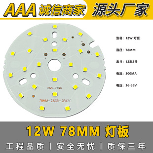 ��12W����ֱ��78MM����Ͳ����Դ��12��3�K2835�NƬ��Դ���|������
