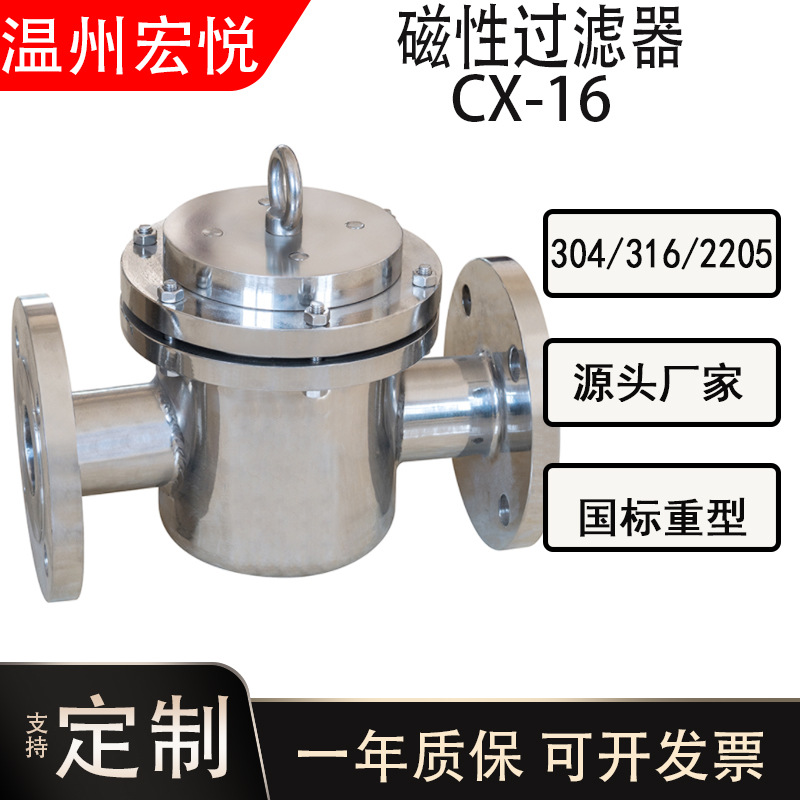 定制磁性过滤器304卫生法兰过滤器CX-16除铁过滤器DN5065 80 100