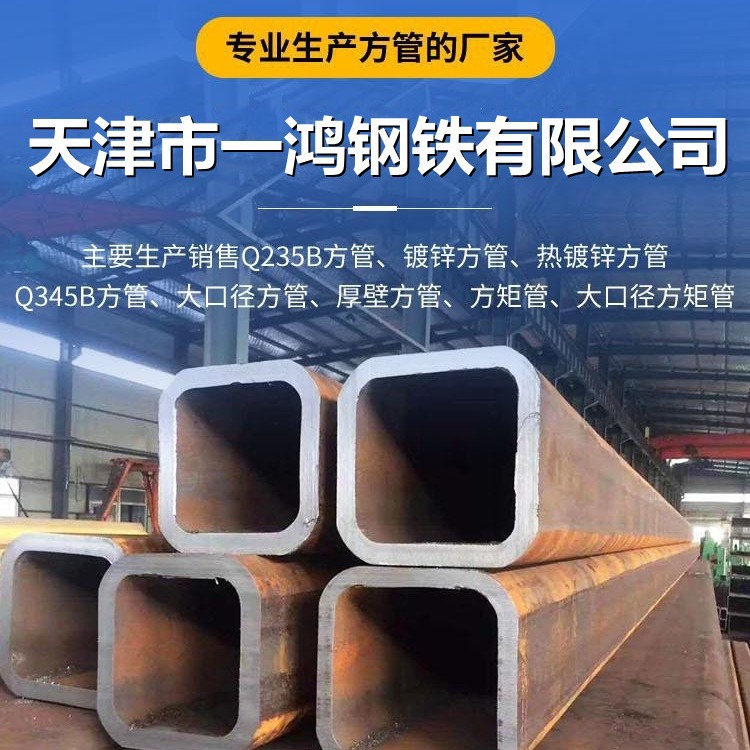 高强型材  Q420D方管  天津  Q420E无缝方矩管 规格齐全