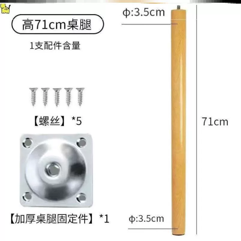 ✅Solid wood punch-free coffee table table leg support feet add elevated accessories sofa cabinet learning round book computer