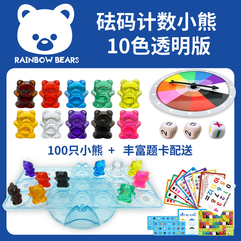 彩虹计数小熊带题卡说明砝码小熊9g小熊6g小熊3g小熊早教玩具|undefined