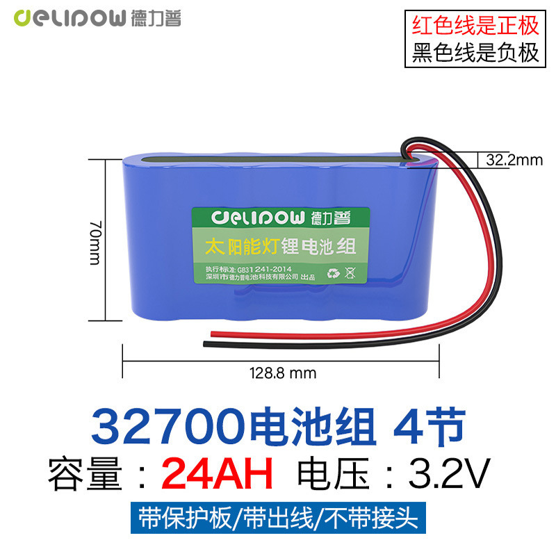 Delipu 12V リチウム電池大容量ソーラー充電街路灯緊急エネルギー貯蔵バッテリー 32650 リン酸鉄リチウム|undefined