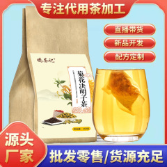 菊花决明子茶批发 金银花枸杞茶熬夜加班袋泡茶oe m贴 牌代加 工