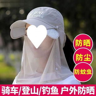 New Stretchable Hat Women's Summer UV Protection Sun Hat Cycling Sun Hat Neck Protection Cap Men's Fashion