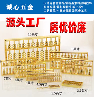 Mini Gold Abacus, Small Abacus Source Manufacturer Wholesale Customized Home Key Pendant Hardware Alloy to Attract Wealth