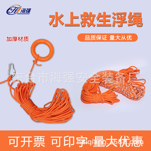 Water rescue floating rope safety reflective life rope factory wholesale fire and flood control special multiple specifications material
