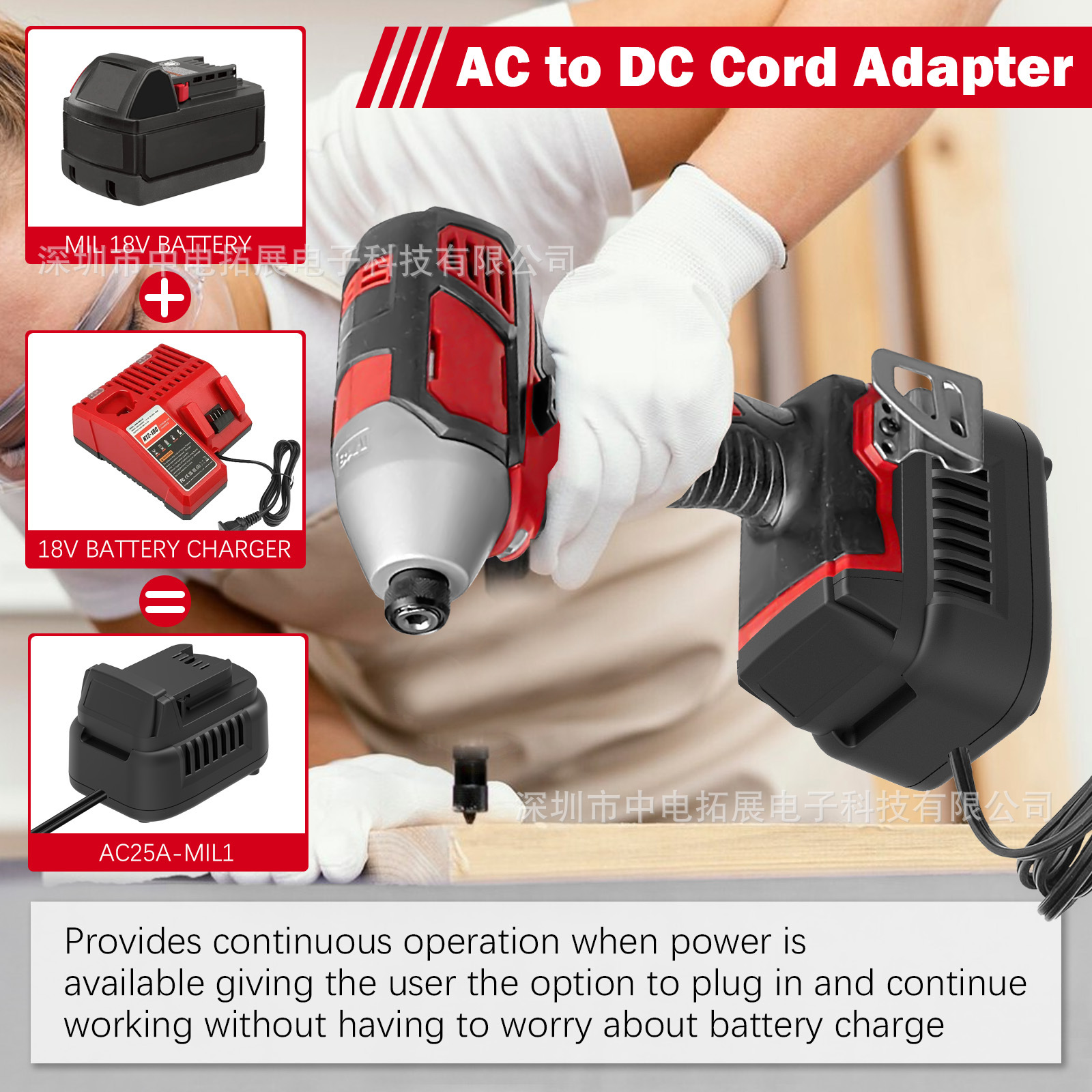 リチウム電池ツール電源アダプタマキタデウェイミルウォーキーボッシュハンスワイヤレスから有線 AC25A