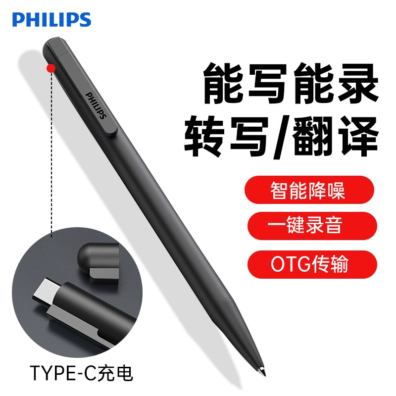Диктофон Philips VTR5910 (ручка), HD PCM, шумоподавление, одна кнопка, 16/32/64 ГБ