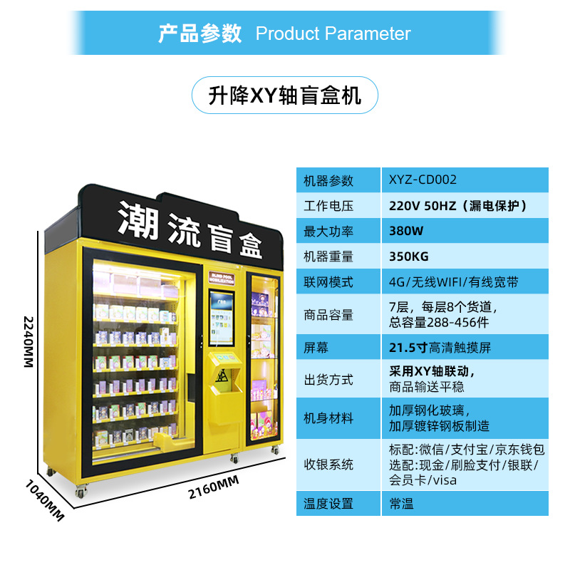Máquina expendedora de caja ciega grande de desarrollo personalizado, bolsa de la suerte automática, mano de regalo, fabricante de alquiler de máquinas expendedoras de autoservicio no tripuladas
