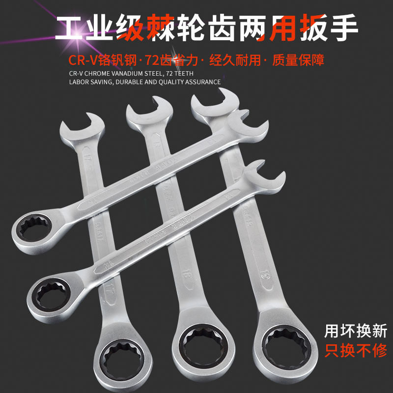 快速扳手梅花开口两用棘轮扳手 两用快扳手汽修五金工具套装其M&