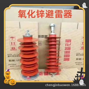 AC10KV outdoor silicone arrester HY5WS2-17/46.4 high voltage composite YH5CX-13/40G with gap
