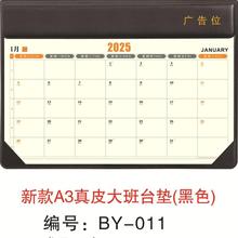 2025蛇年大班记事本台历创意商务办公桌面台垫摆件大号月历日历